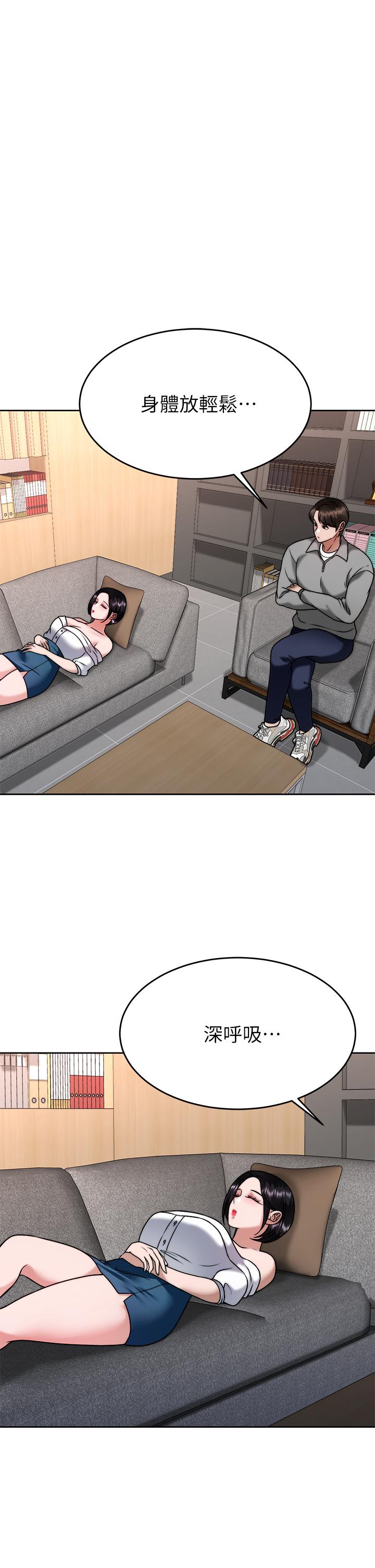第31话-偷自慰被发现？