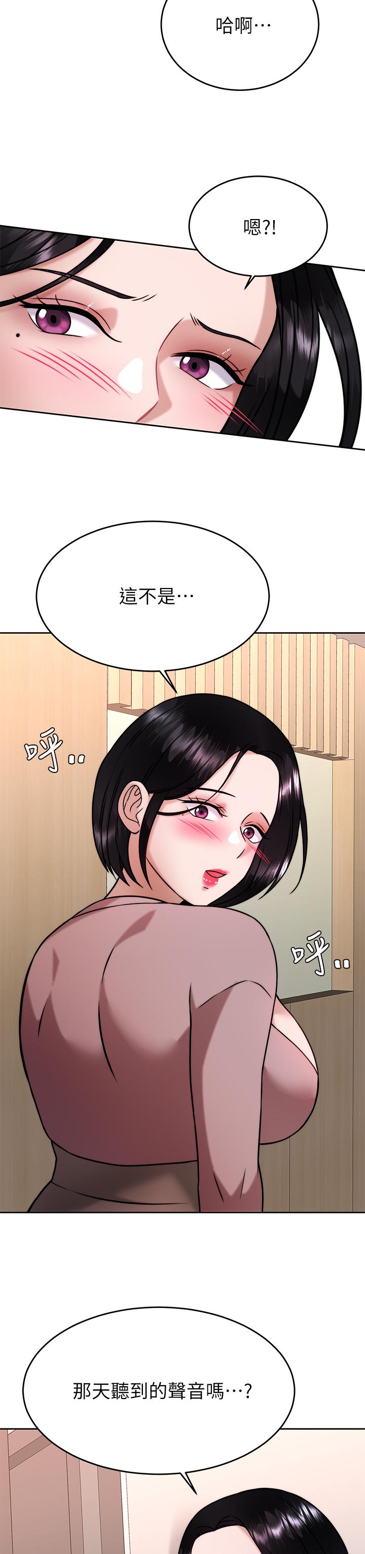 第31话-偷自慰被发现？