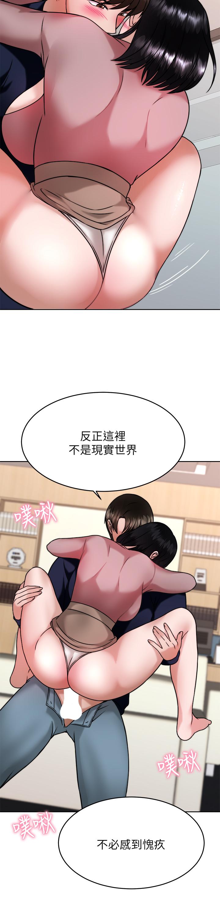 第32话-尽情纵慾的两人