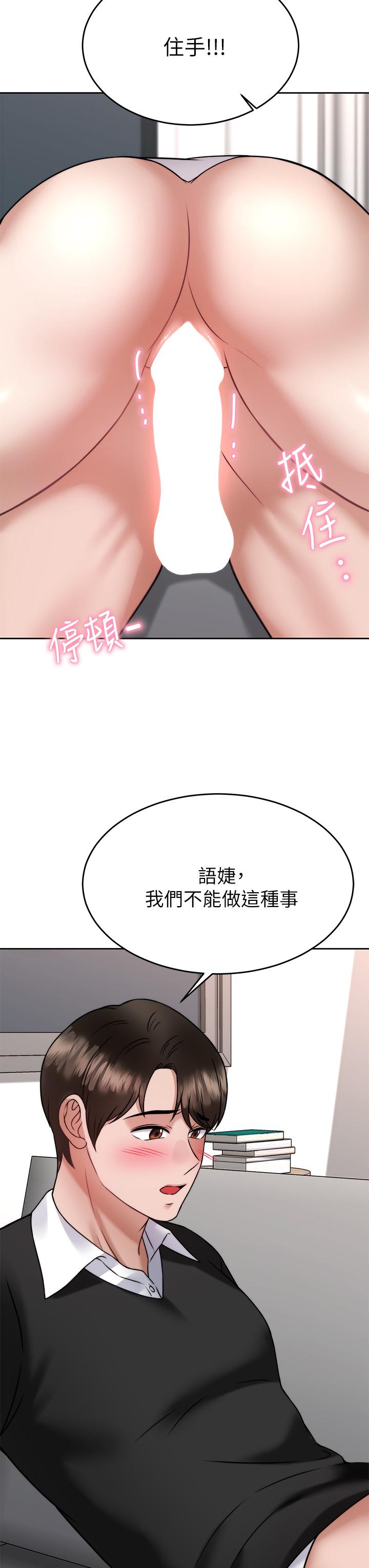 第34话-我们用身体聊聊嘛