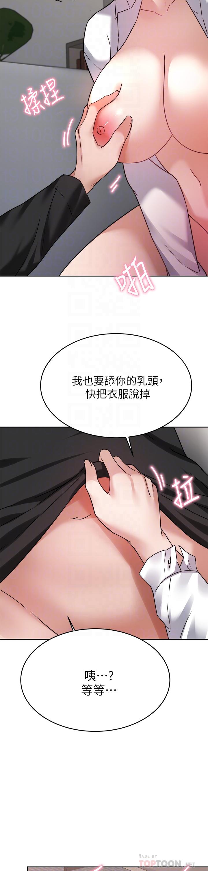 第35话-做到我满意为止
