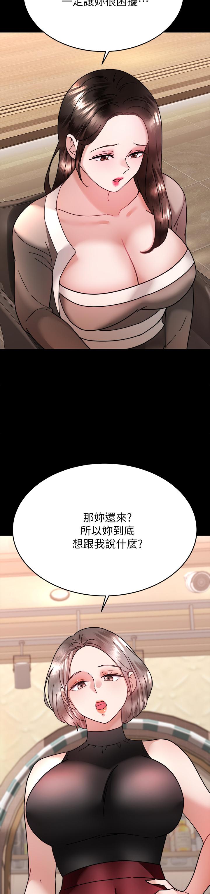 第37话-用你的拥抱温暖我