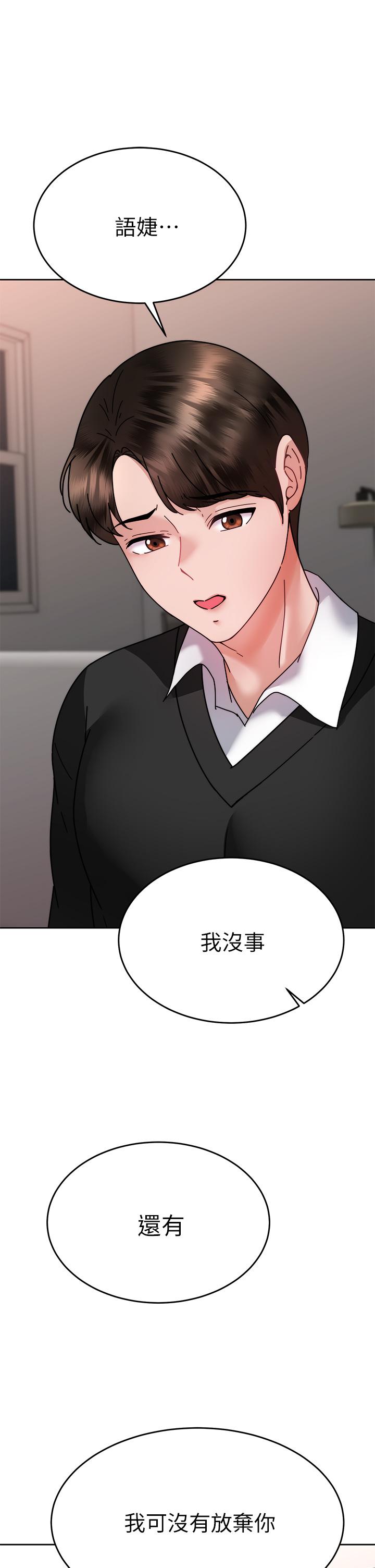 第37话-用你的拥抱温暖我