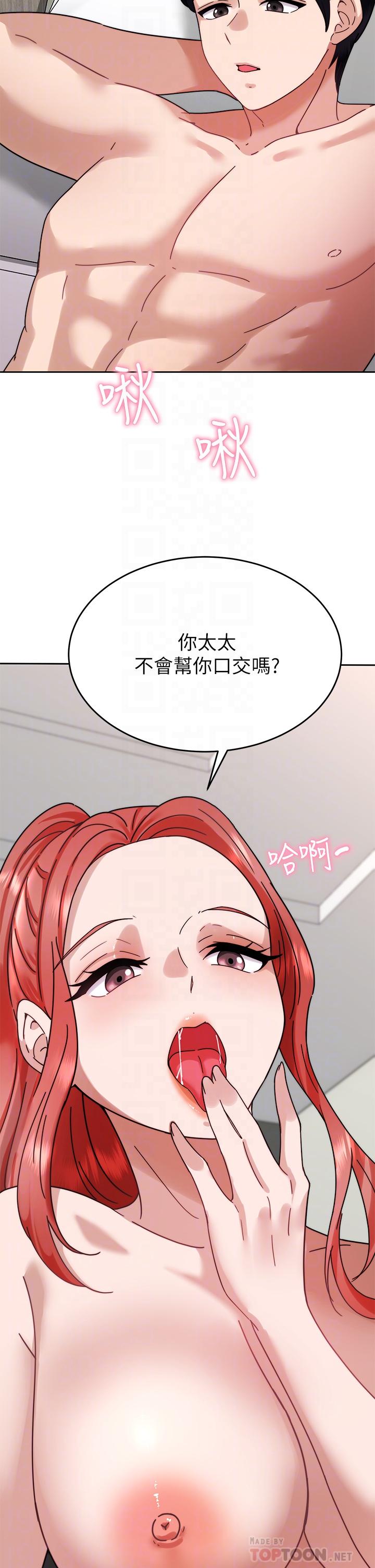 第38话-你是在摩铁加班吗