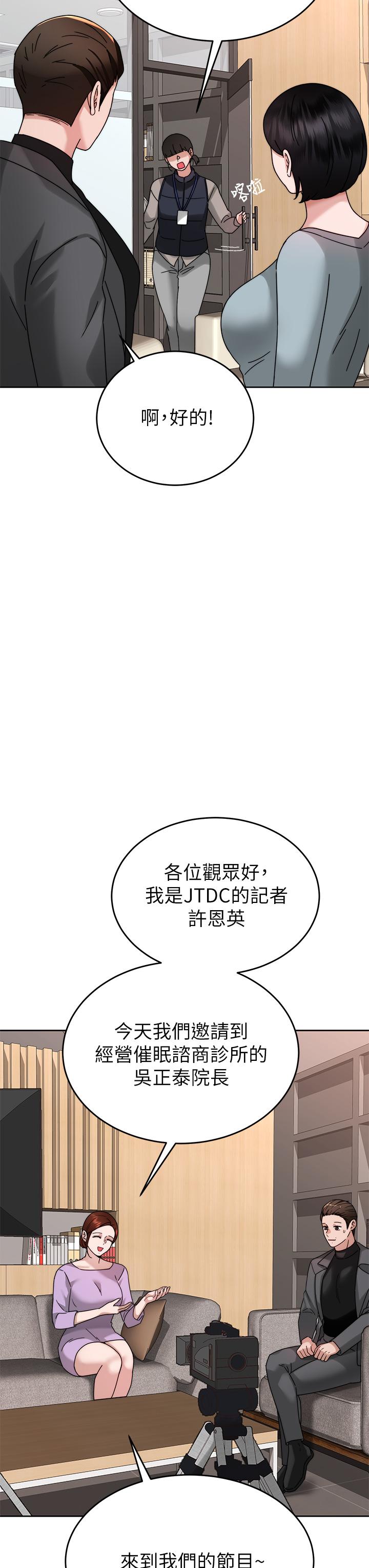 第40话-最终话-深深陷入催眠之中