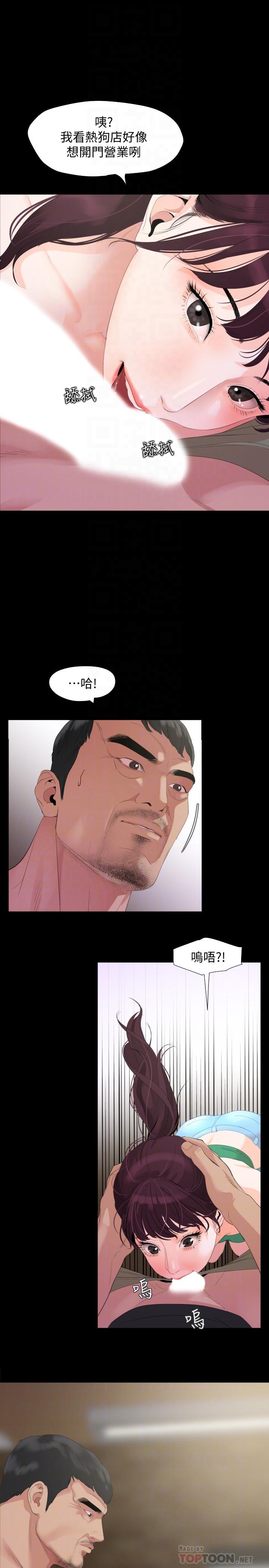 第3话-觊觎好货的人