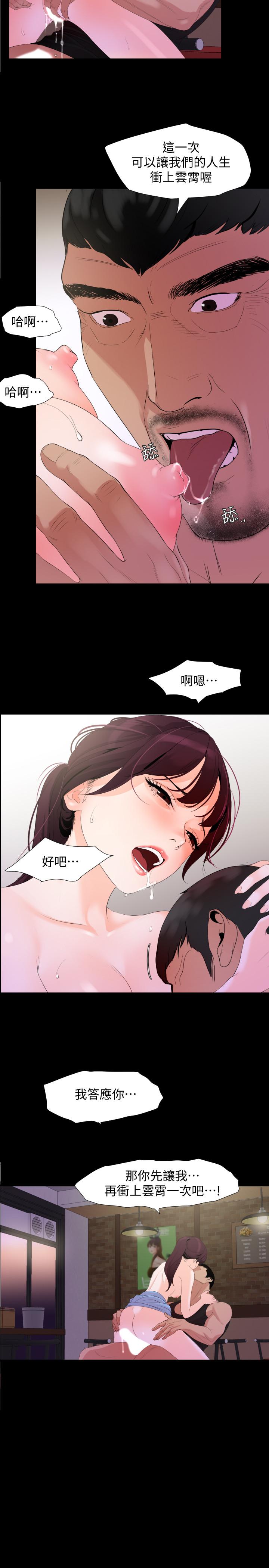 第3话-觊觎好货的人