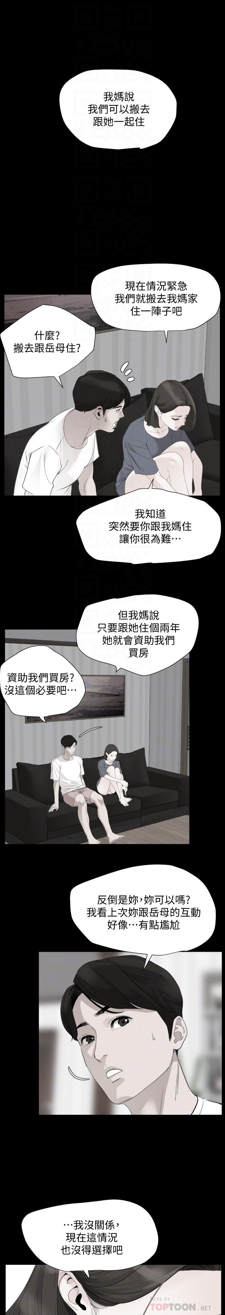 第4话-展开刺激的娘家生活