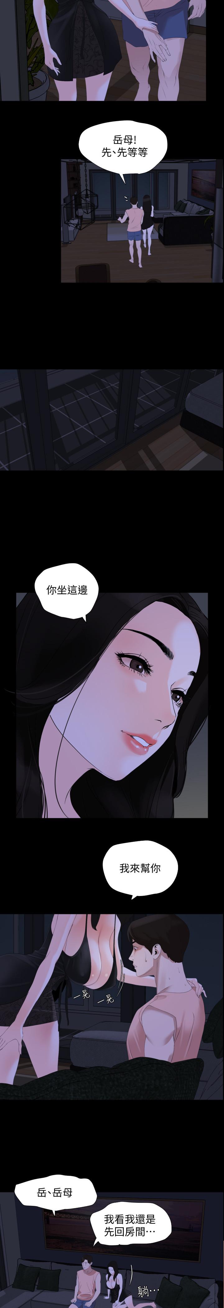 第5话-女婿，我来帮你吧