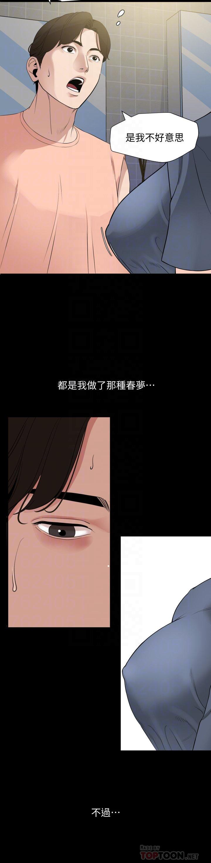 第7话-瞒着岳母偷偷来