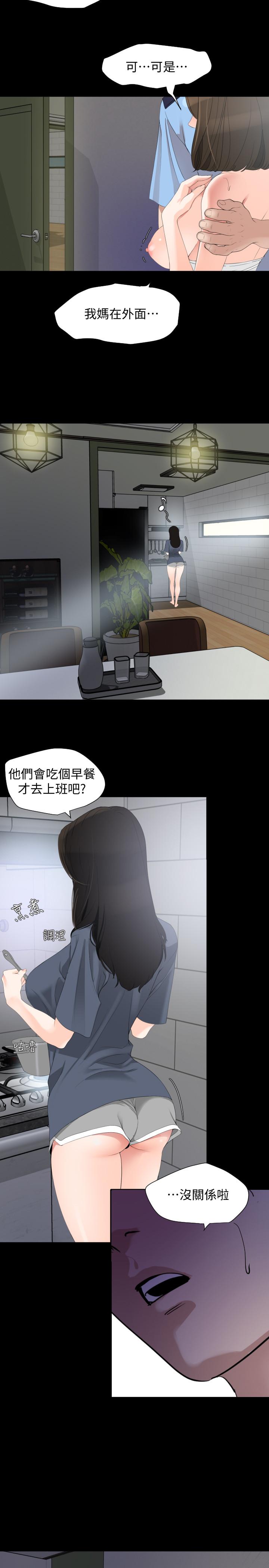 第7话-瞒着岳母偷偷来