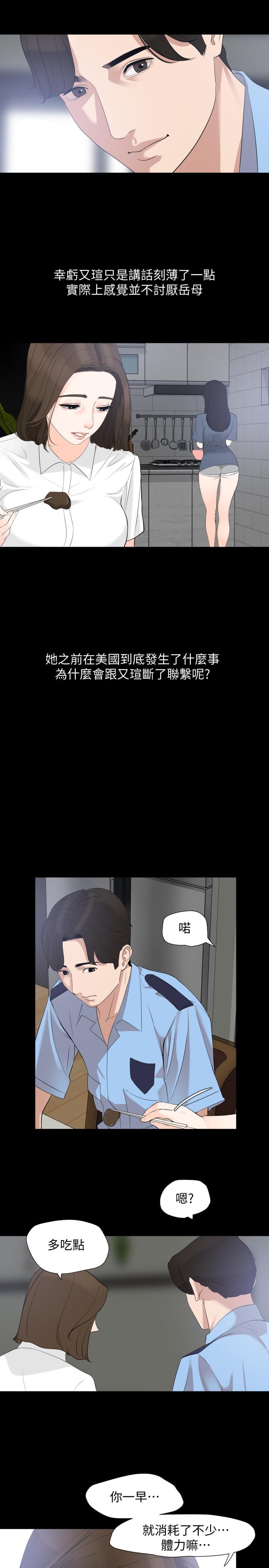 第8话-动摇的她