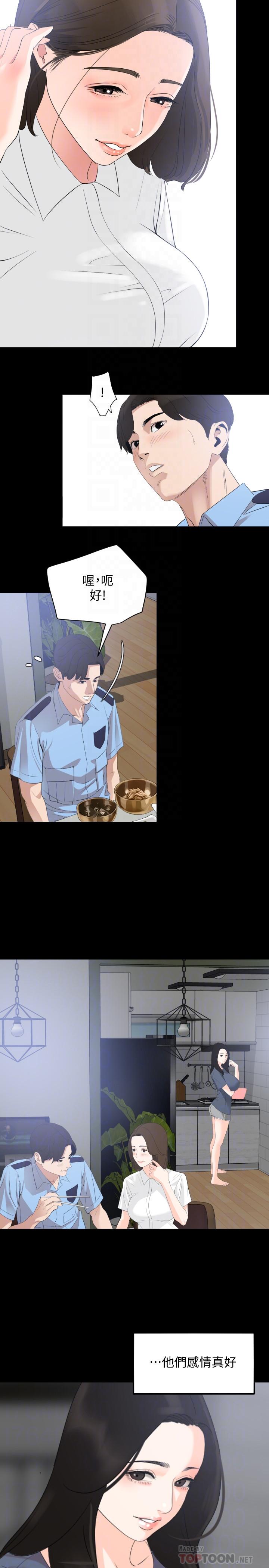 第8话-动摇的她