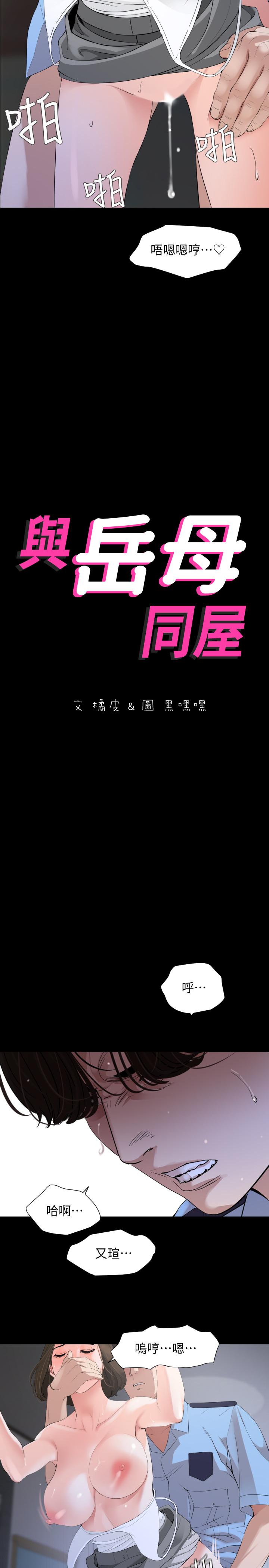 第8话-动摇的她