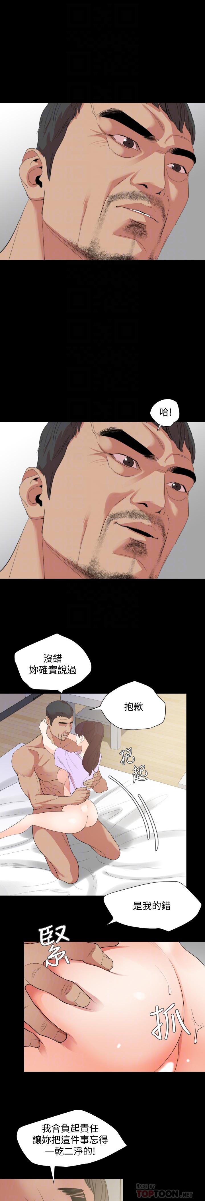 第10话-锁定目标的李老闆
