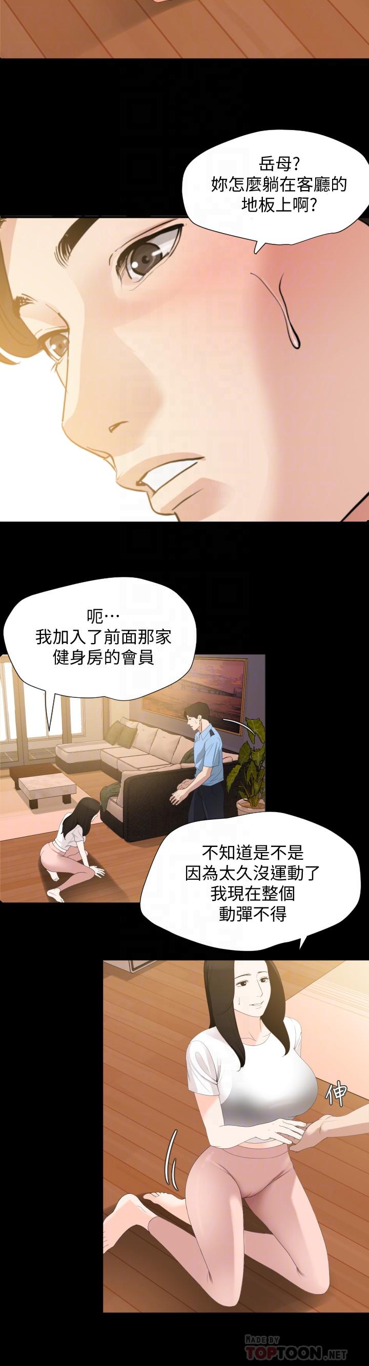 第11话-主动接近的岳母