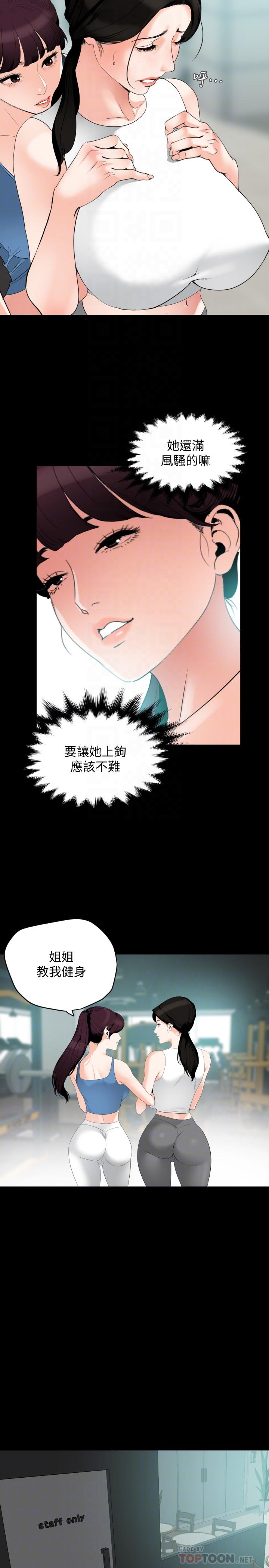 第13话-你要在这里做？