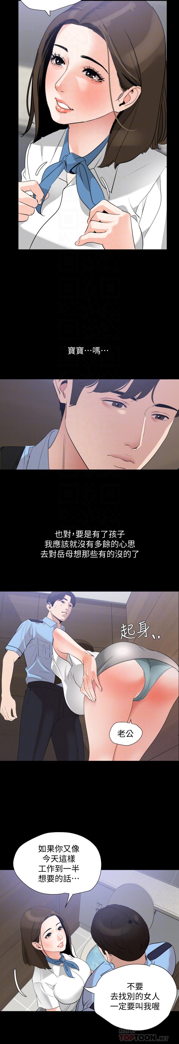 第14话-不省人事的艾岚