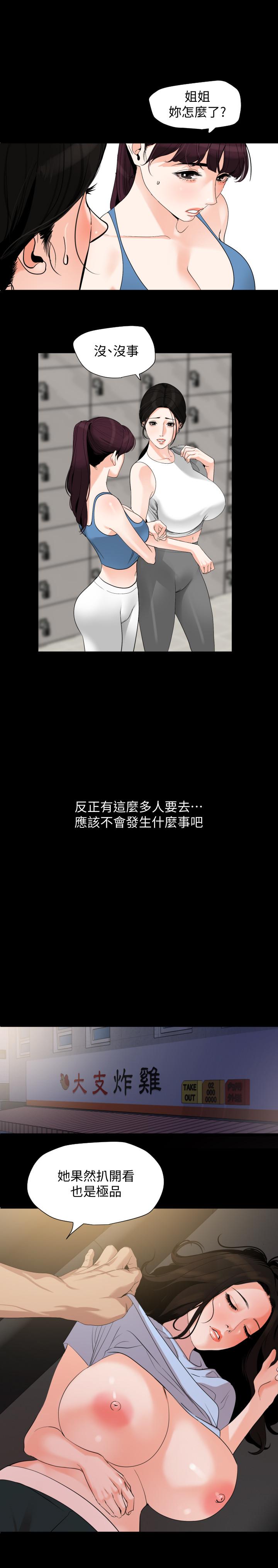 第15话-绝对不会醒的岳母