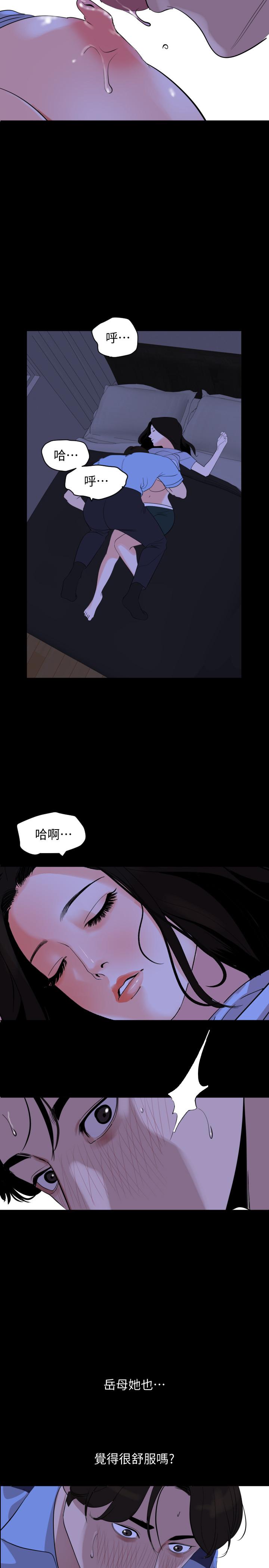 第15话-绝对不会醒的岳母