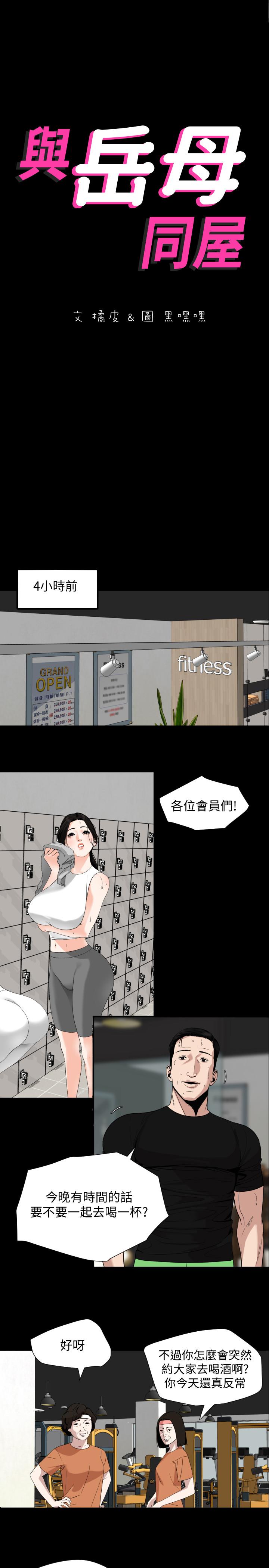 第15话-绝对不会醒的岳母