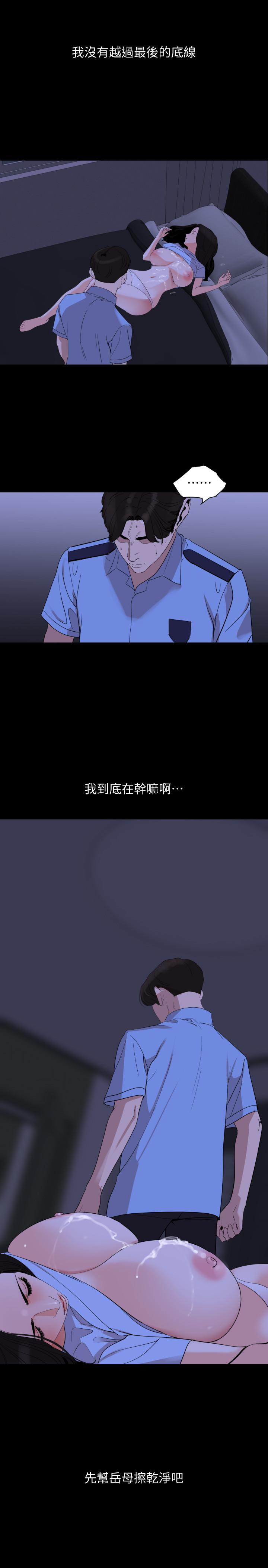 第16话-岳母与女婿间的界限