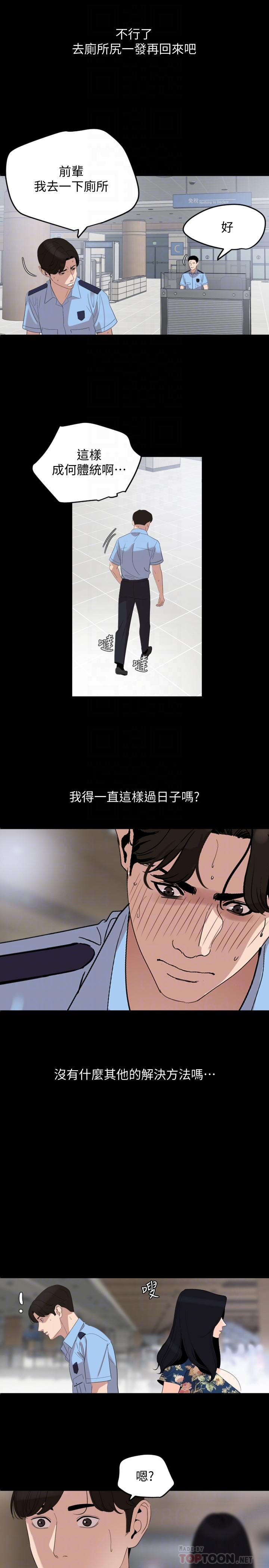第18话-带我去安静的地方
