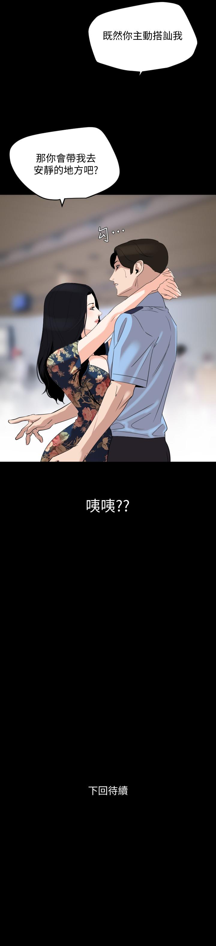 第18话-带我去安静的地方
