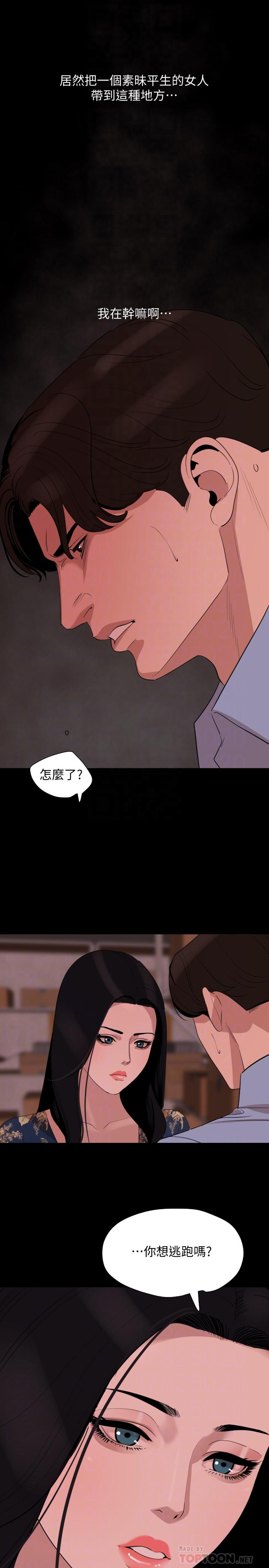 第19话-猝不及防