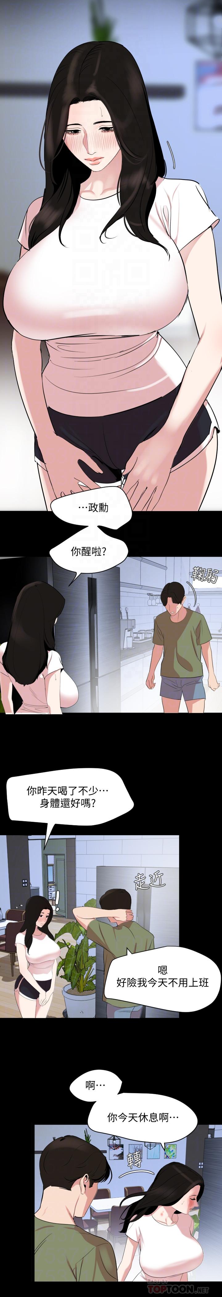 第25话-战胜理智的快感