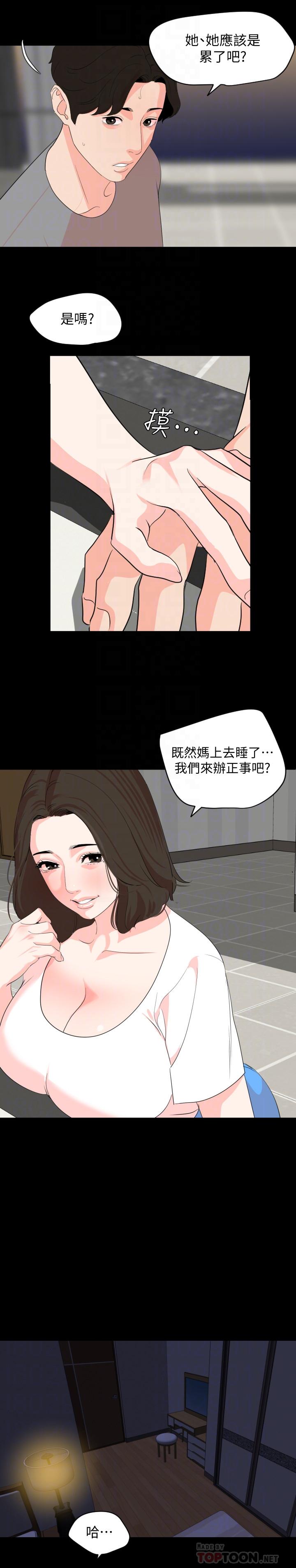 第27话-响彻民宿的呻吟声