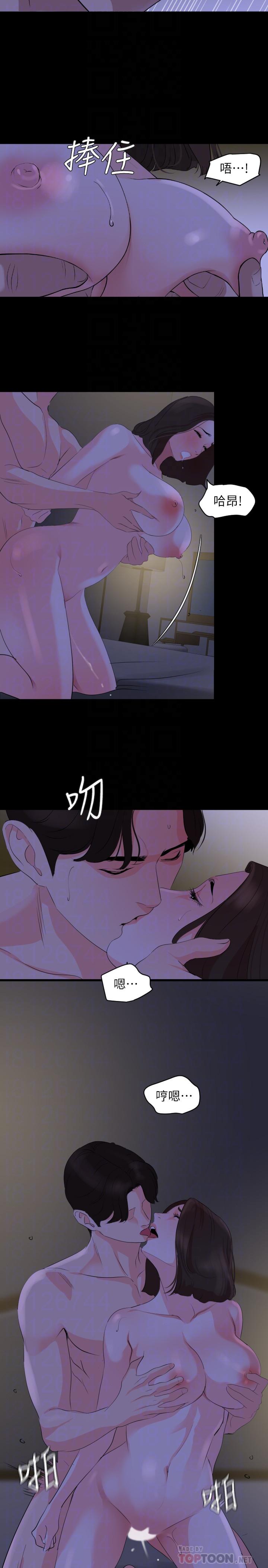 第28话-岳母你要负责