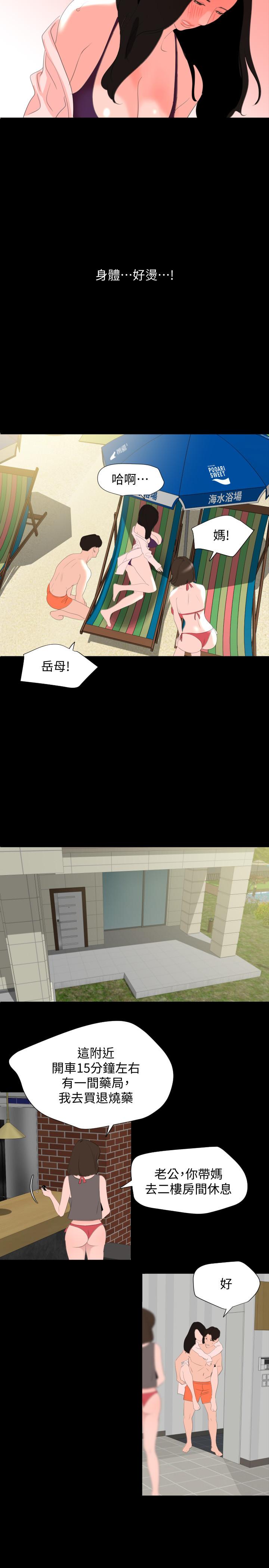 第31话-岳母令人无法忽视的身体