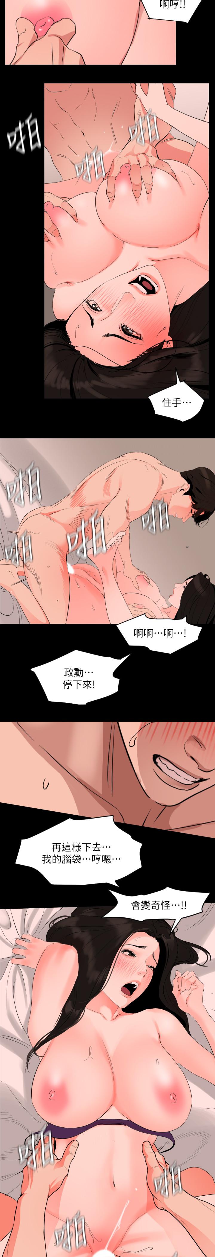 第32话-因为女婿脑袋一片混乱