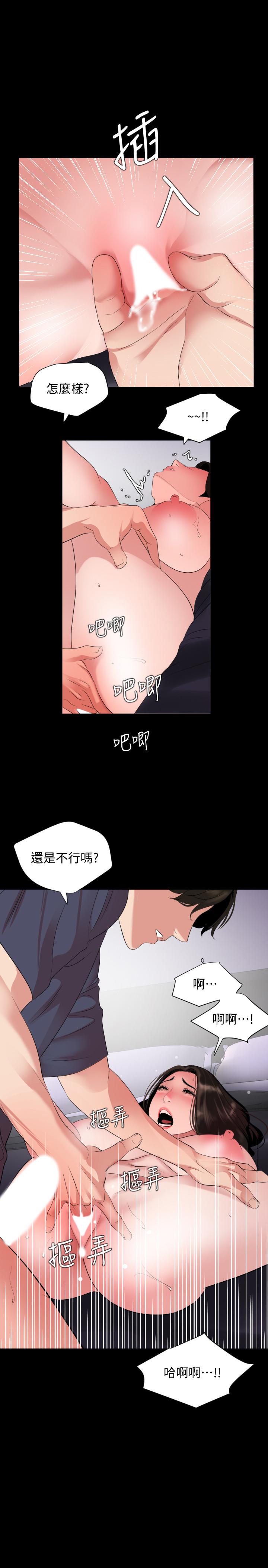 第35话-央求高潮