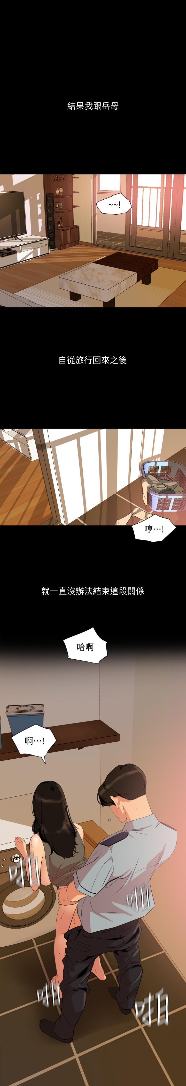 第36话-一对到眼我就忍不住