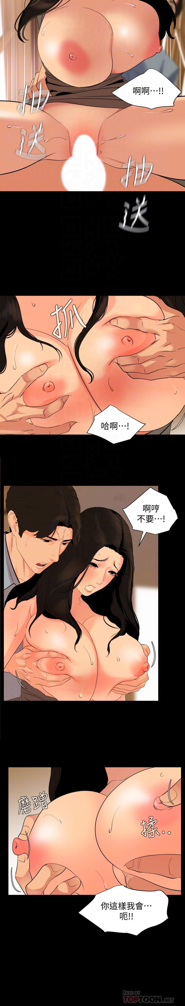 第36话-一对到眼我就忍不住