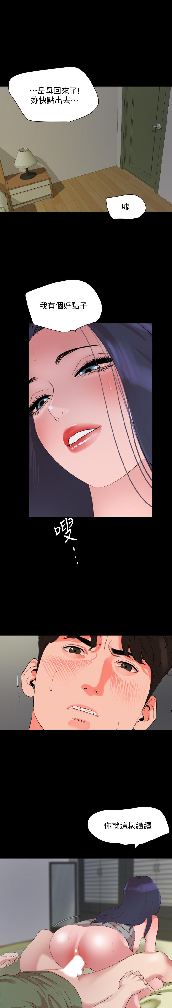 第41话-不要出声，继续