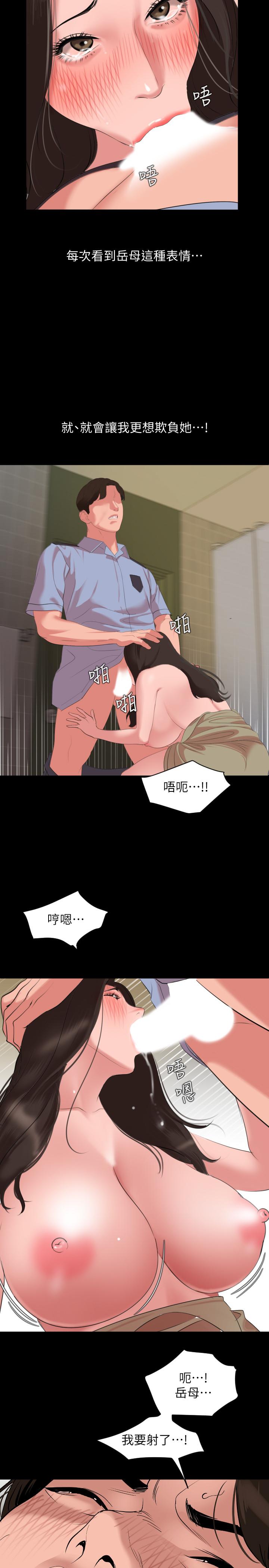 第43话-好想欺负岳母