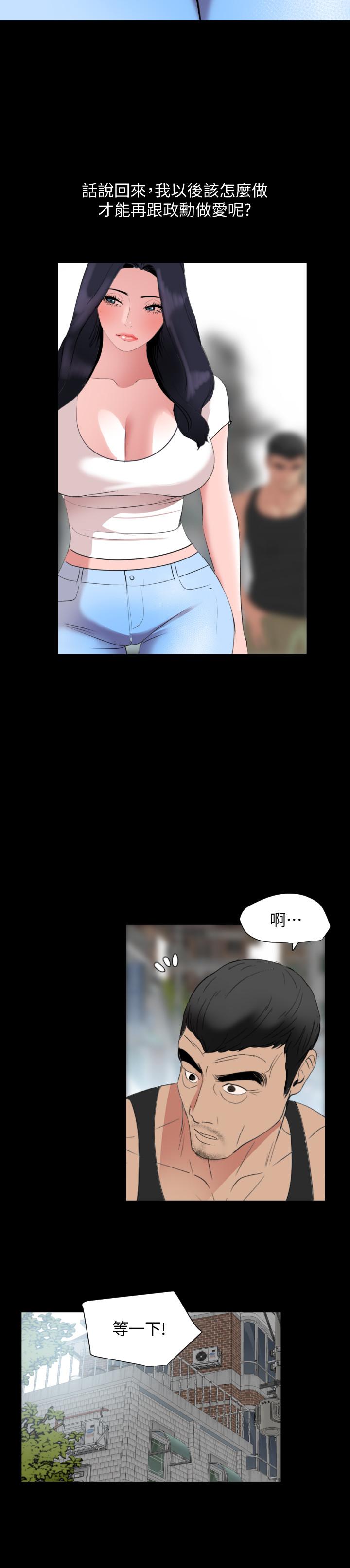 第45话-让艾岚离不开我