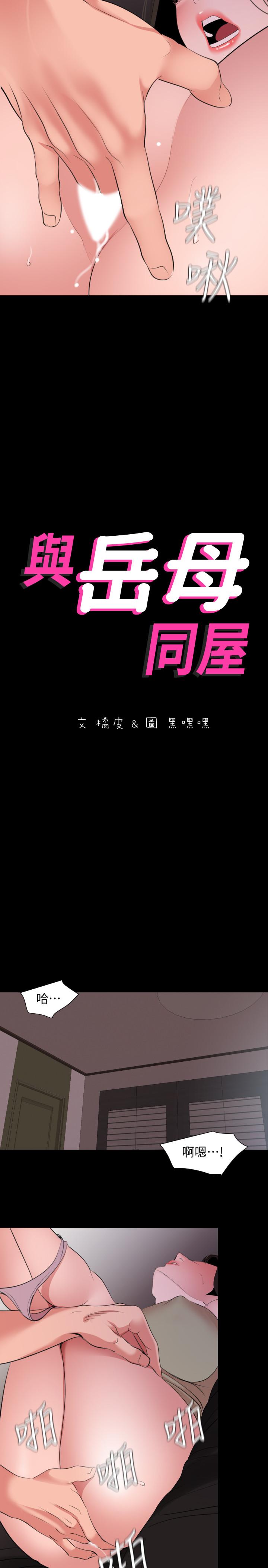 第45话-让艾岚离不开我