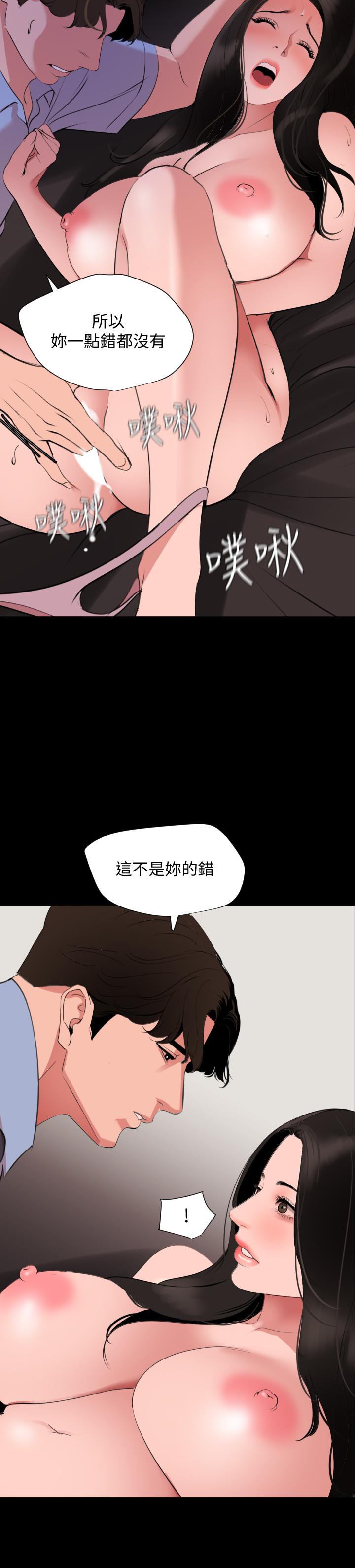 第45话-让艾岚离不开我