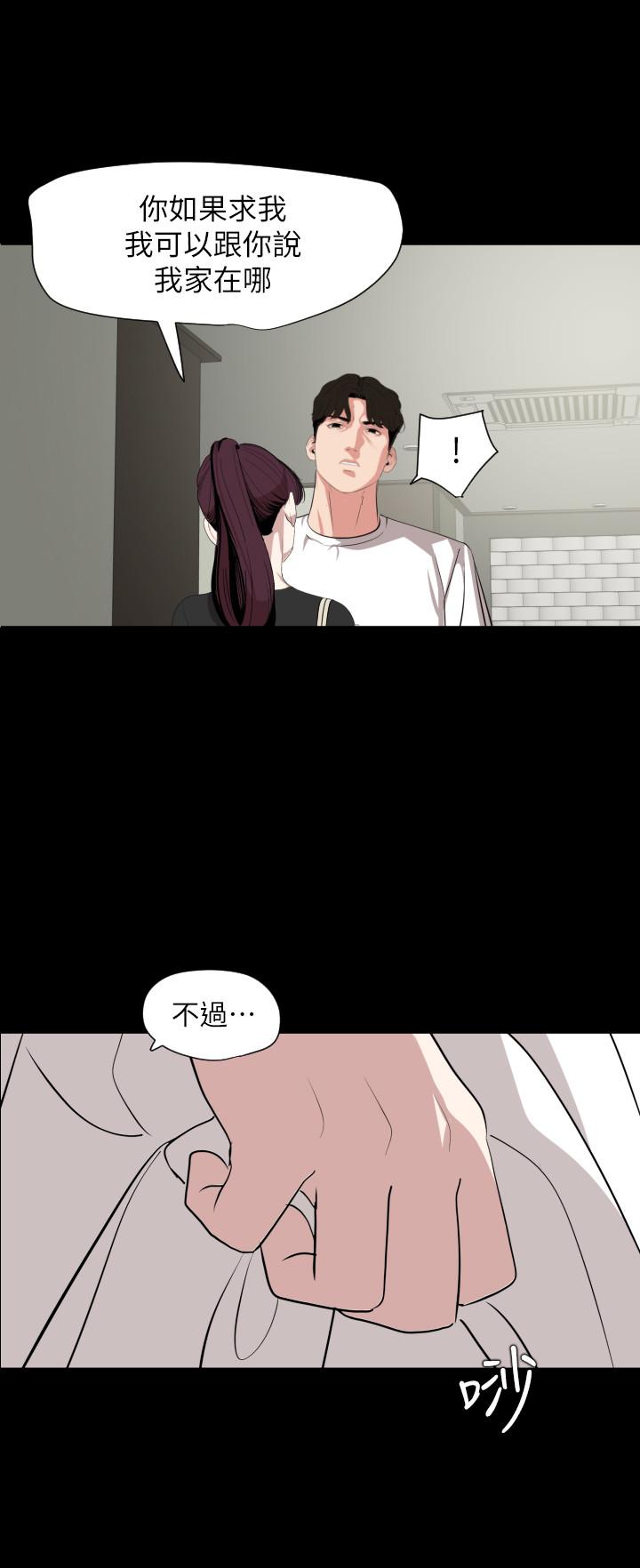 第47话-想找她得先满足我