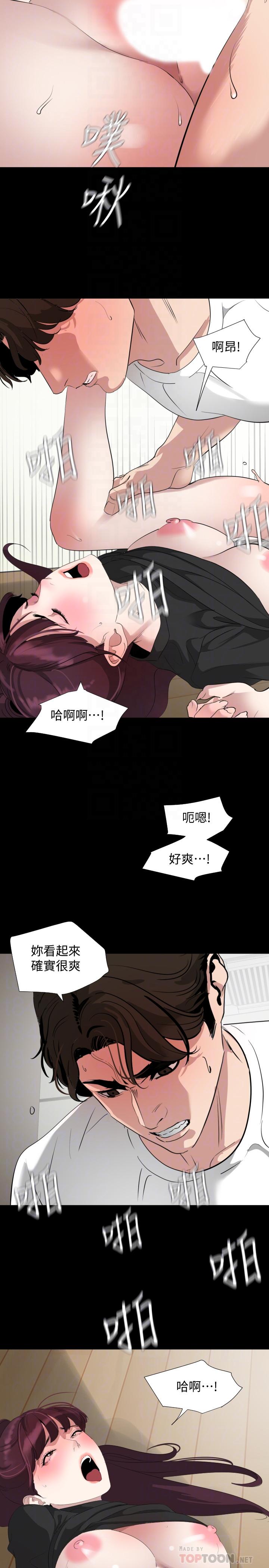 第49话-那家伙真的比我厉害吗