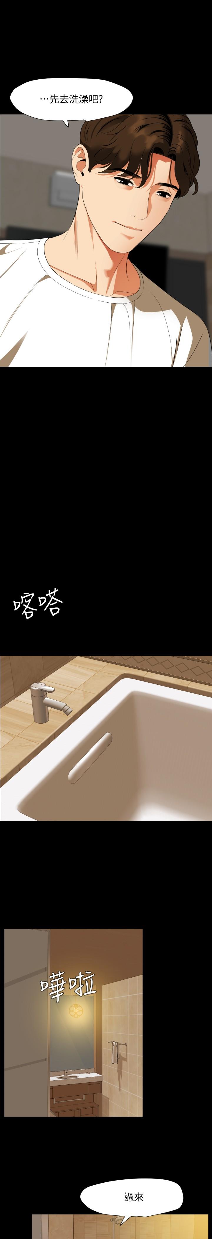 第52话-我帮你洗乾净