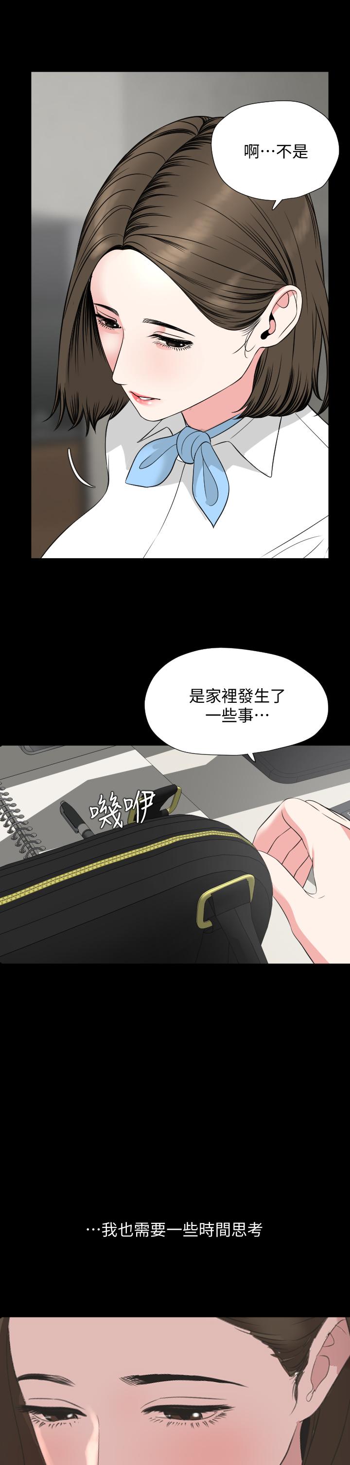 第55话-我的身体渴求着政动
