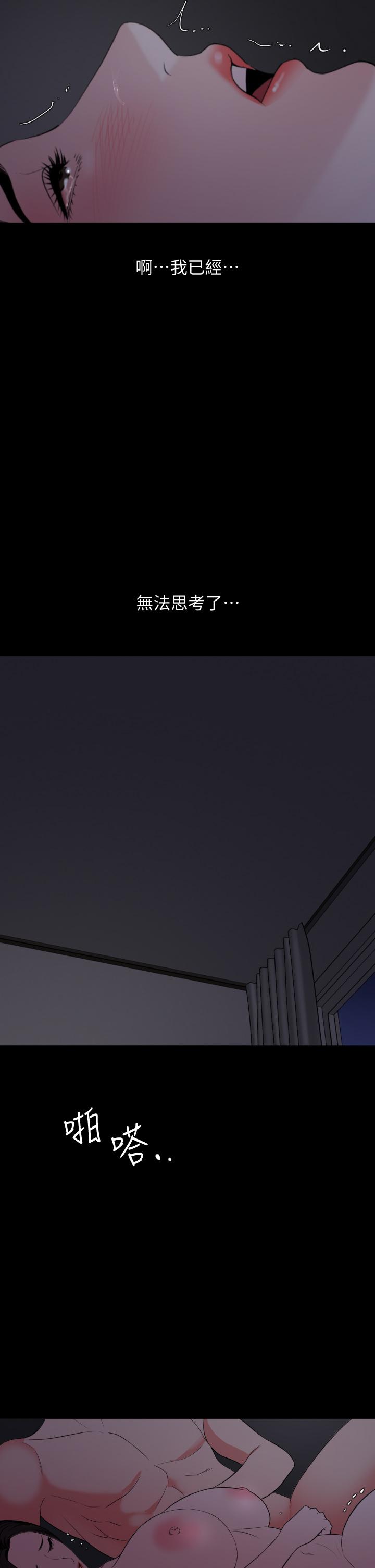 第55话-我的身体渴求着政动