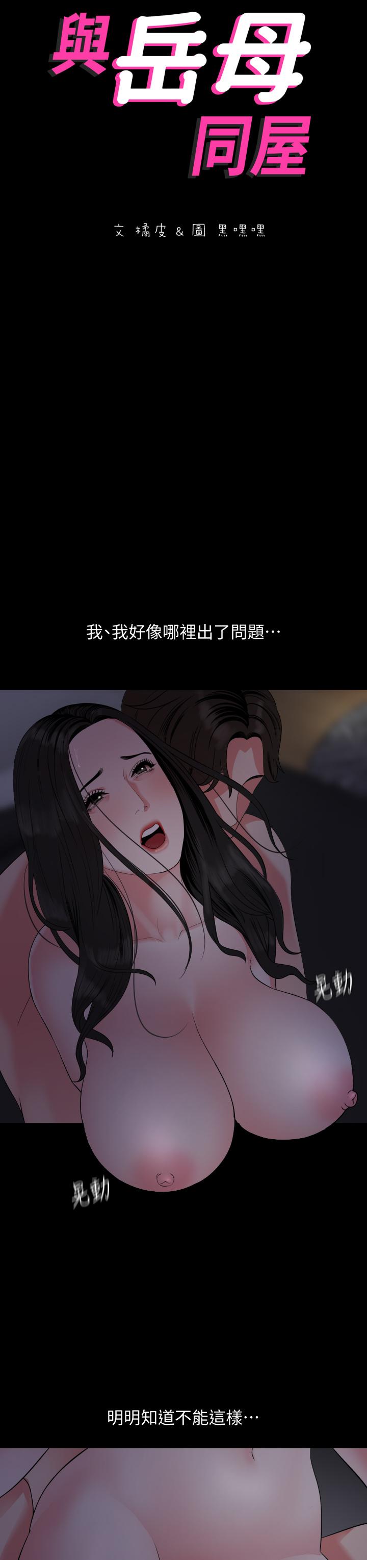 第55话-我的身体渴求着政动