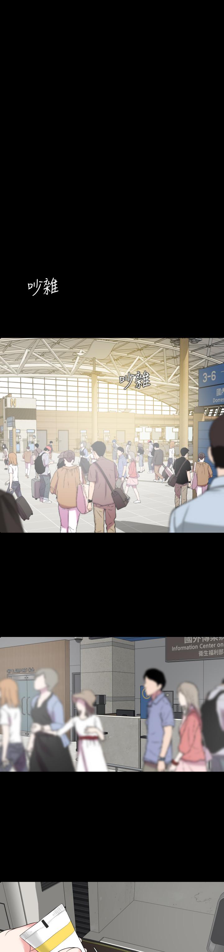 第55话-我的身体渴求着政动