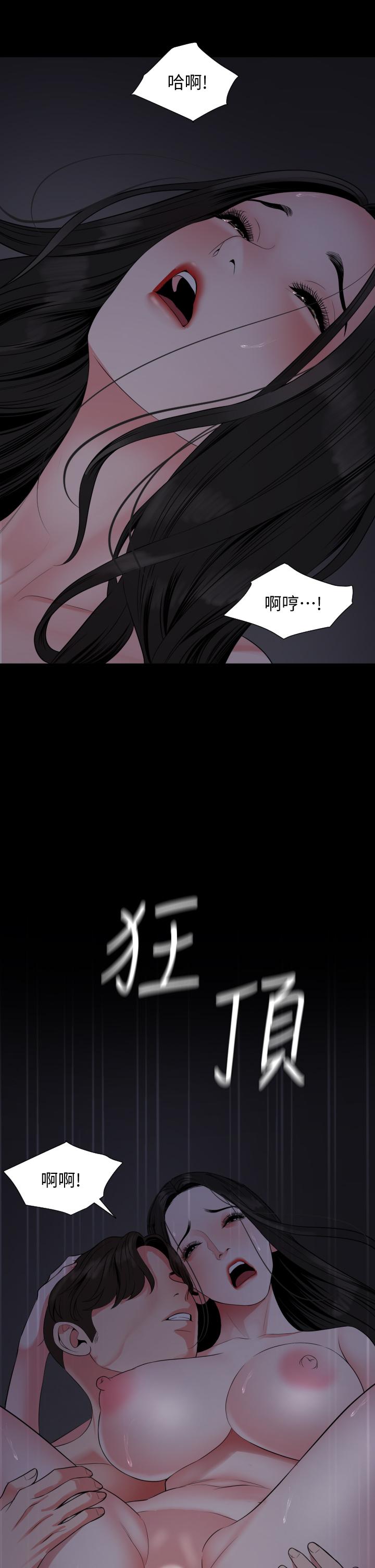 第55话-我的身体渴求着政动